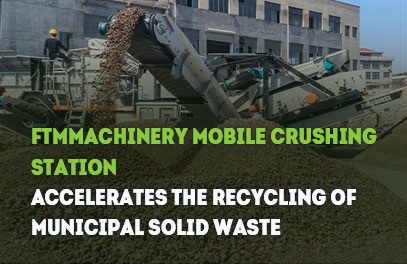 Ftmmachinery Accelerates the Recycling of Municipal Solid Waste