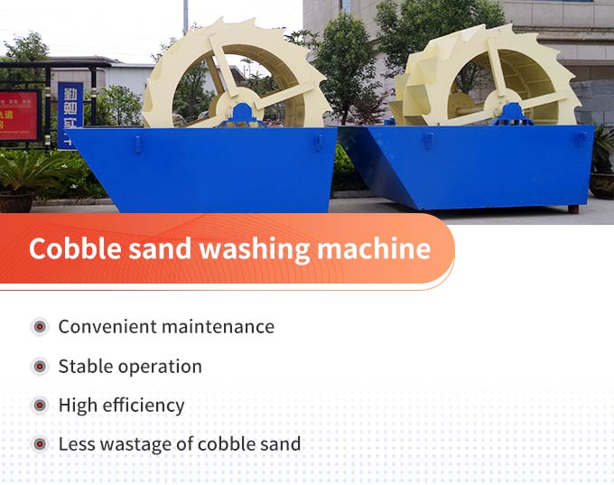 Sand washing machine