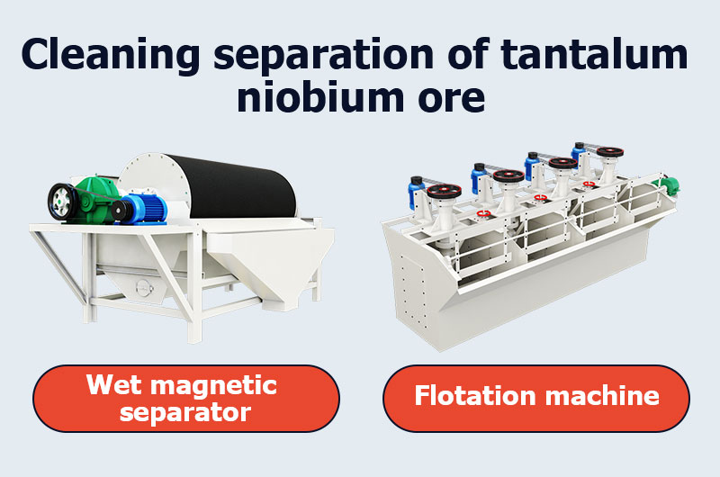 Флотация или магнитная сепарация тантал-ниобиевой руды