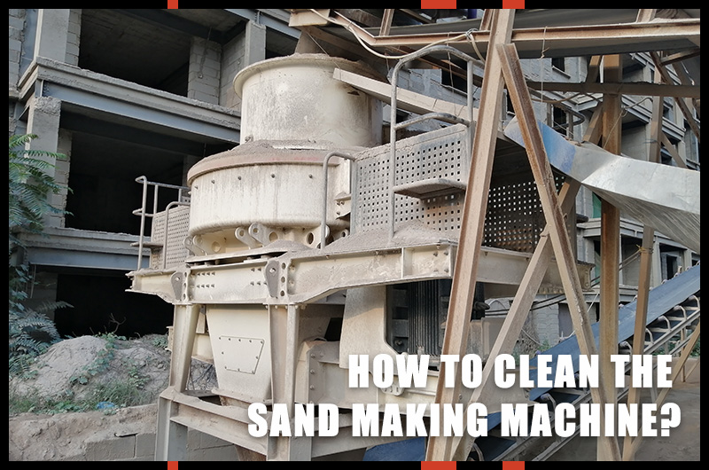 كيفية تنظيف آلة صنع الرمل؟