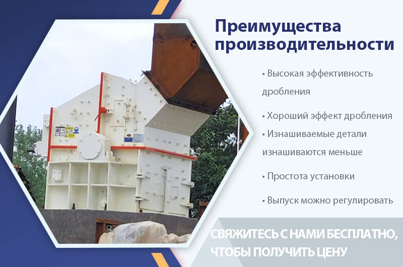 Производственные преимущества мелкой дробилки