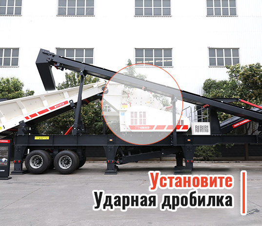 Портативная роторная дробилка