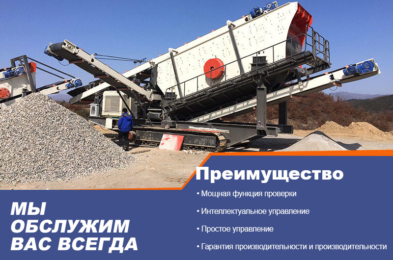 преимущества мобильной установки для досмотра